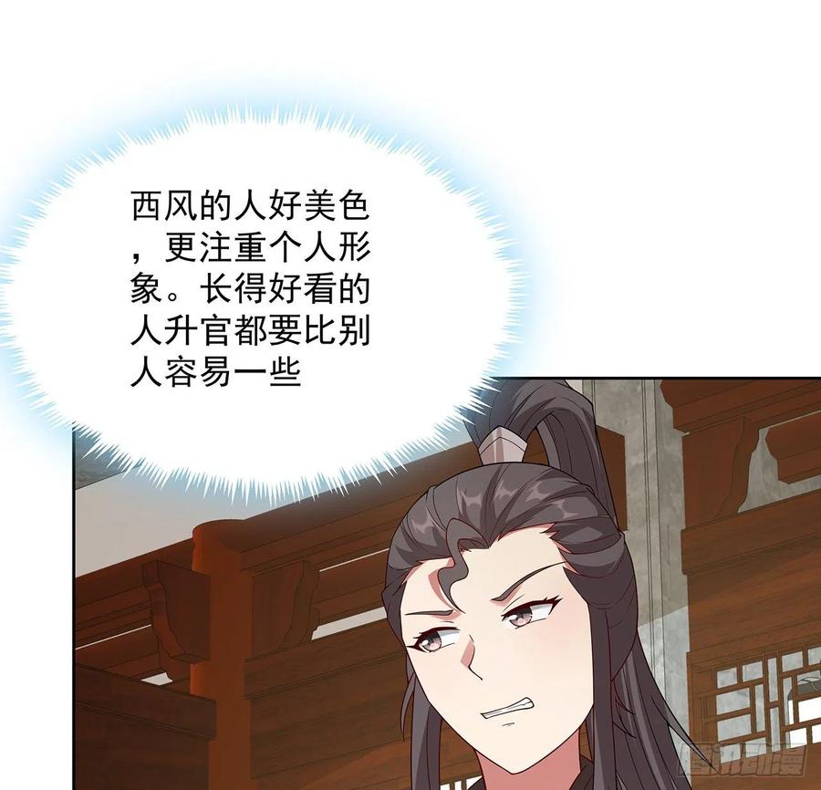 145话凝画成物-逆鳞-两只猫（第3张）