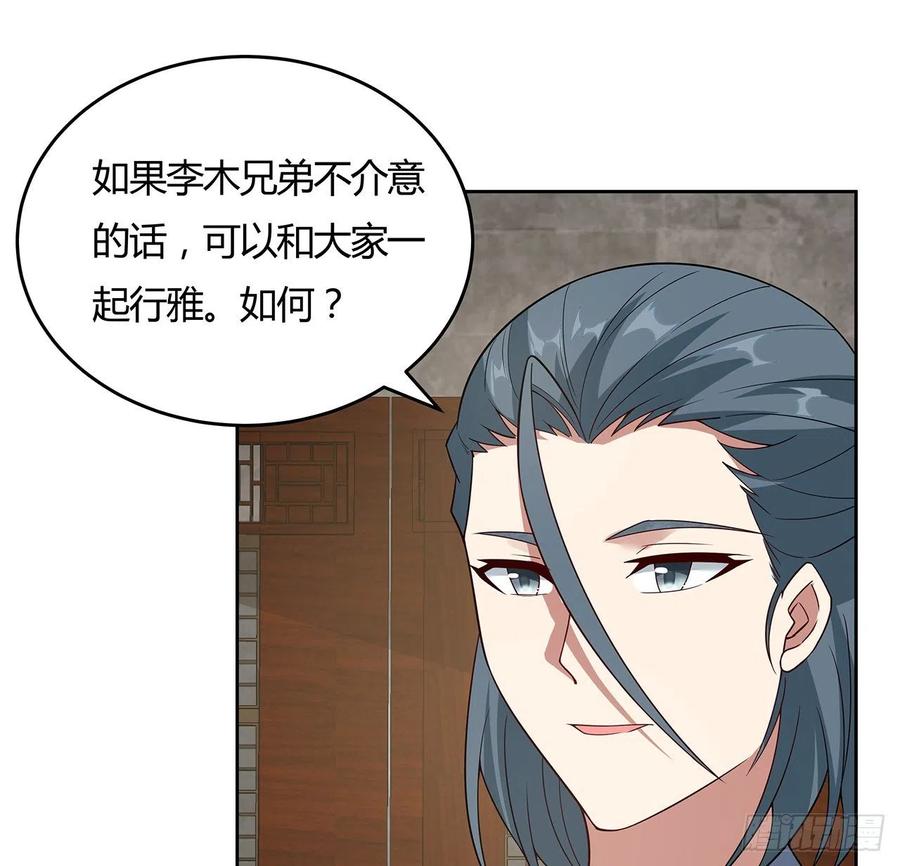 146话皇权军权-逆鳞-两只猫（第13张）