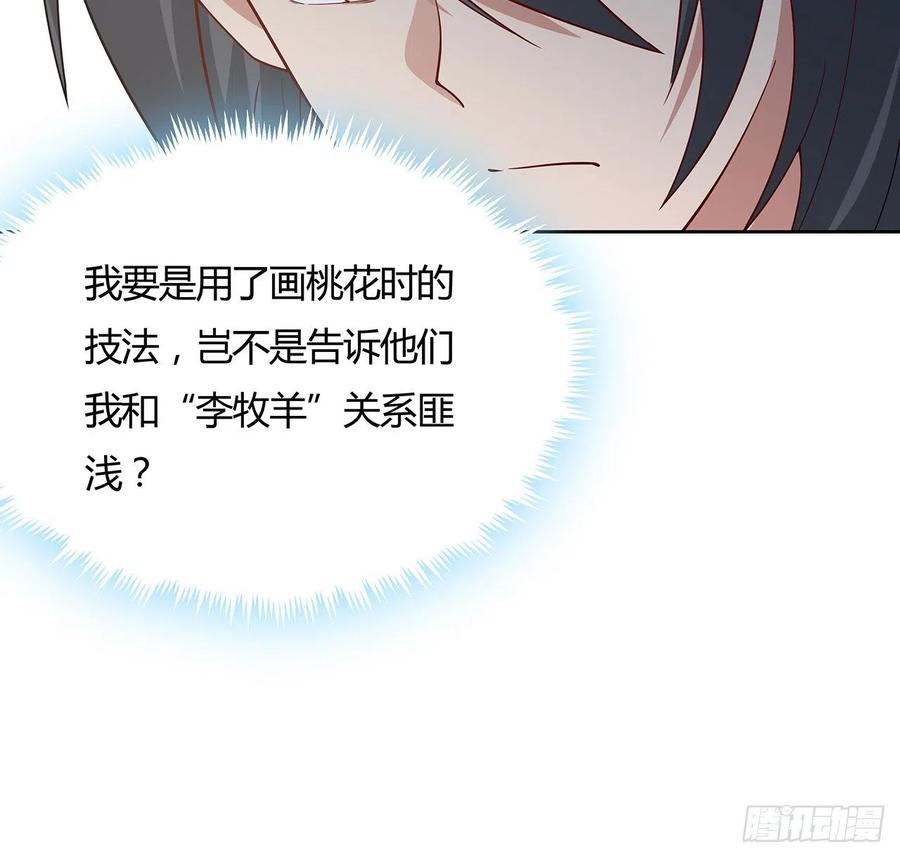 146话皇权军权-逆鳞-两只猫（第6张）