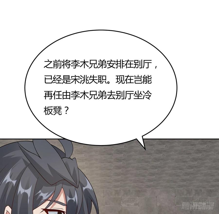 146话皇权军权-逆鳞-两只猫（第11张）