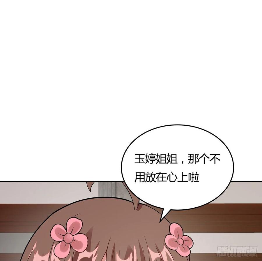 146话皇权军权-逆鳞-两只猫（第9张）