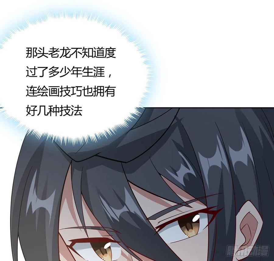 146话皇权军权-逆鳞-两只猫（第5张）