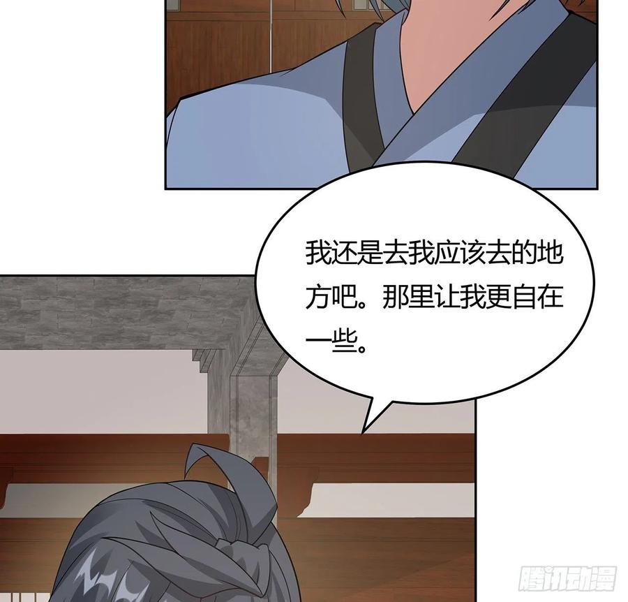 146话皇权军权-逆鳞-两只猫（第14张）