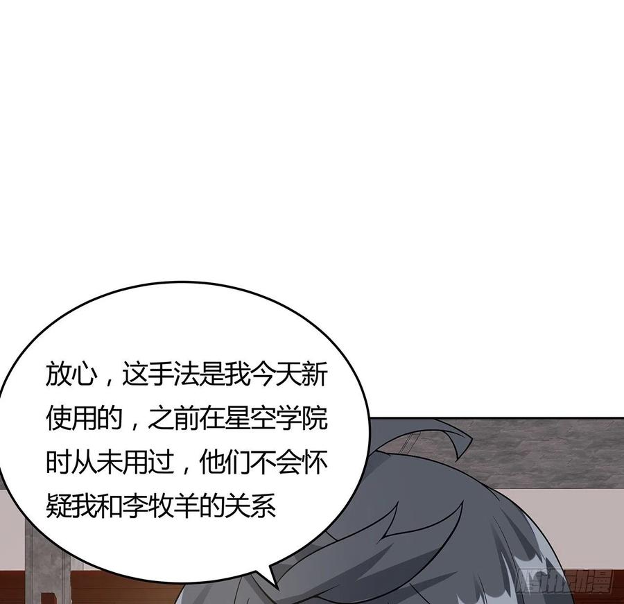 146话皇权军权-逆鳞-两只猫（第1张）