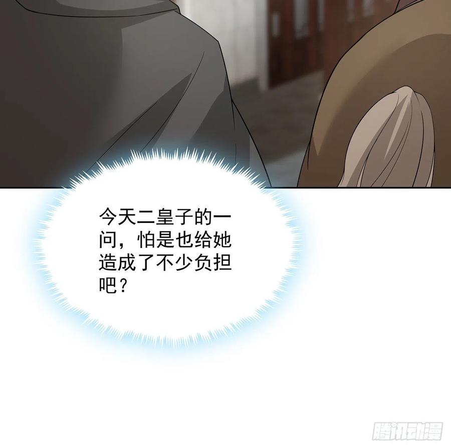 147话隐藏何时-逆鳞-两只猫（第21张）