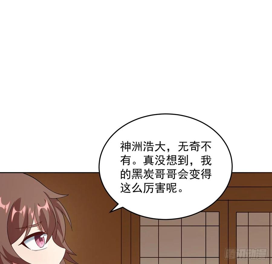 147话隐藏何时-逆鳞-两只猫（第17张）