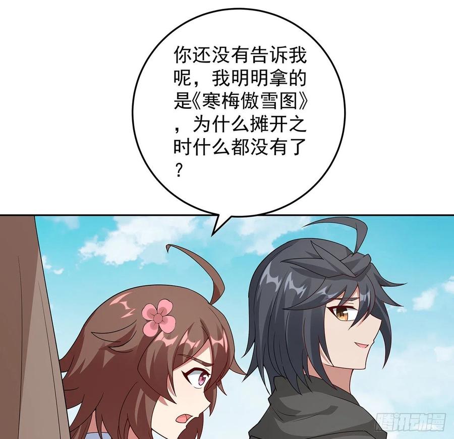 147话隐藏何时-逆鳞-两只猫（第9张）