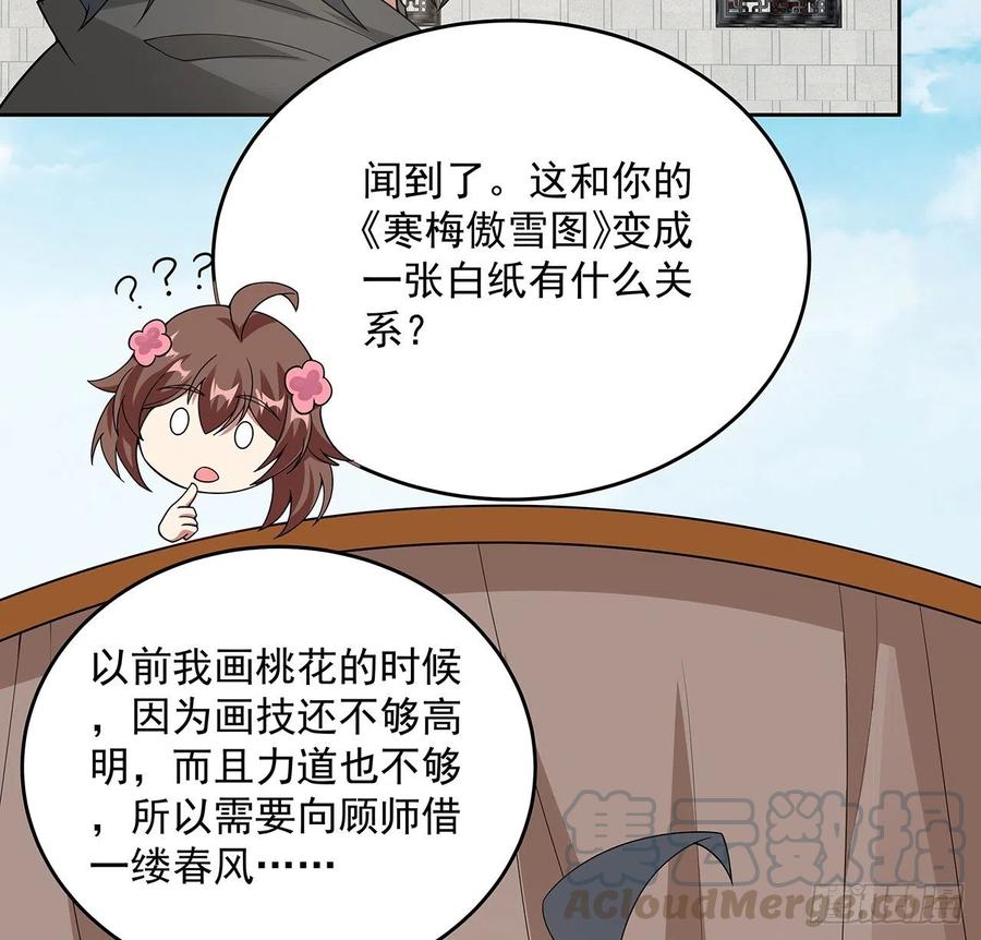 147话隐藏何时-逆鳞-两只猫（第12张）