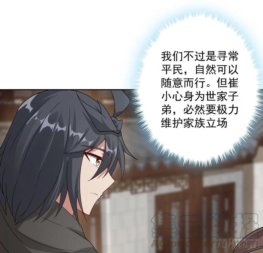 147话隐藏何时-逆鳞-两只猫（第20张）