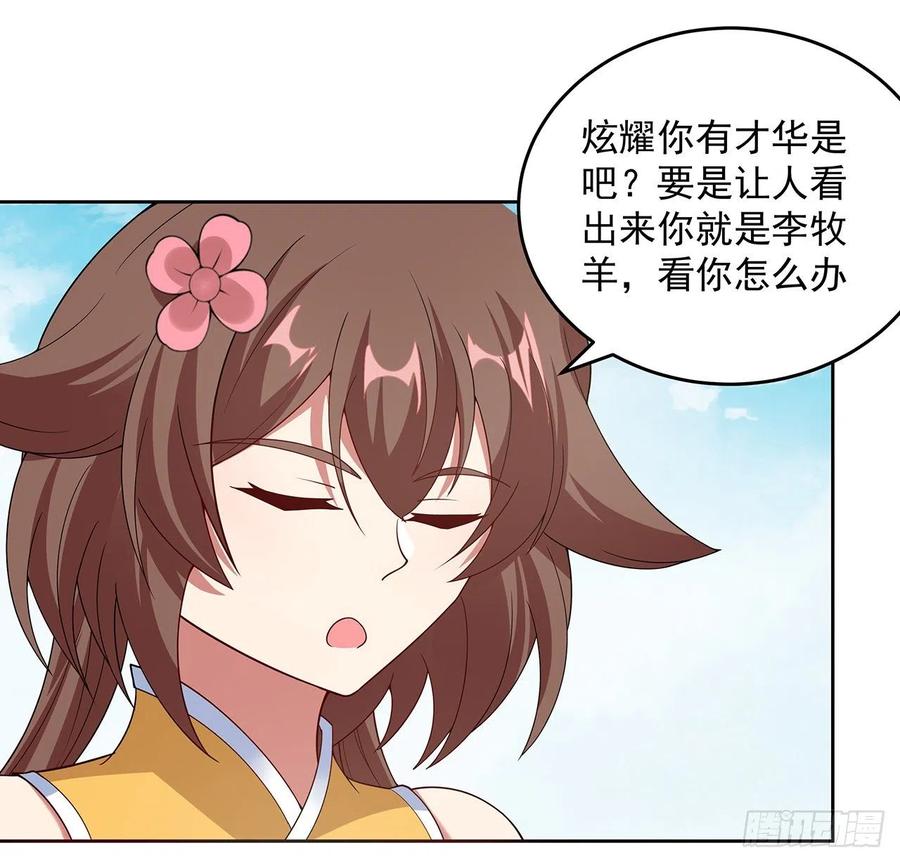 147话隐藏何时-逆鳞-两只猫（第5张）