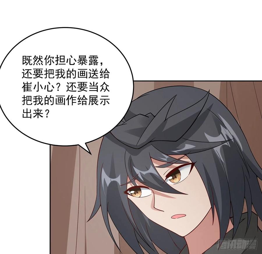 147话隐藏何时-逆鳞-两只猫（第6张）
