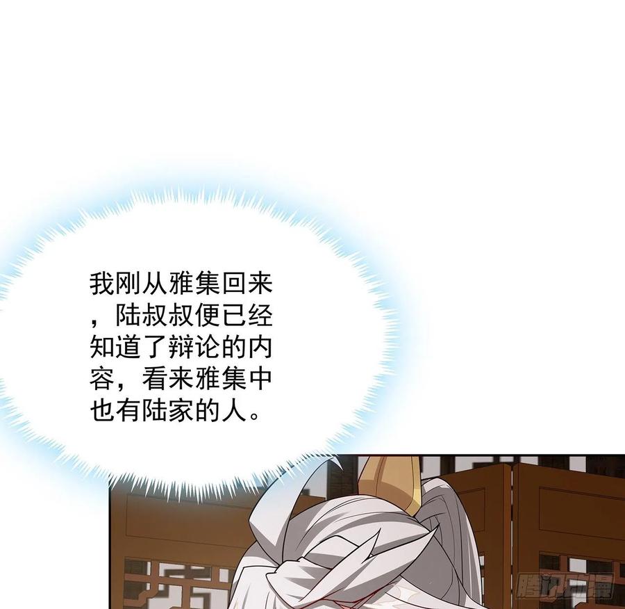 148话何必当初-逆鳞-两只猫（第1张）