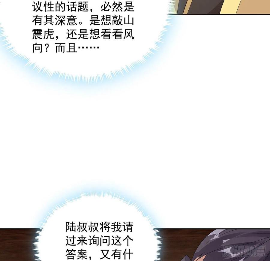 148话何必当初-逆鳞-两只猫（第5张）