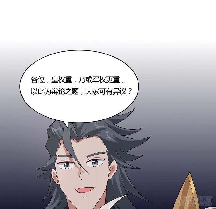 148话何必当初-逆鳞-两只猫（第3张）