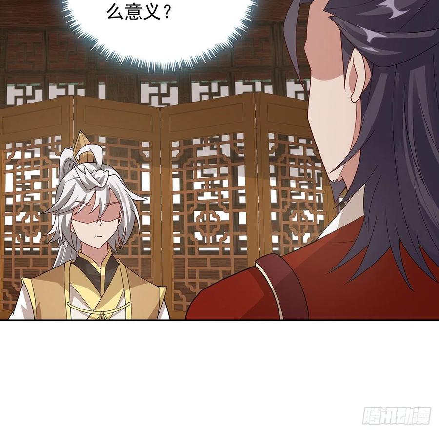 148话何必当初-逆鳞-两只猫（第6张）