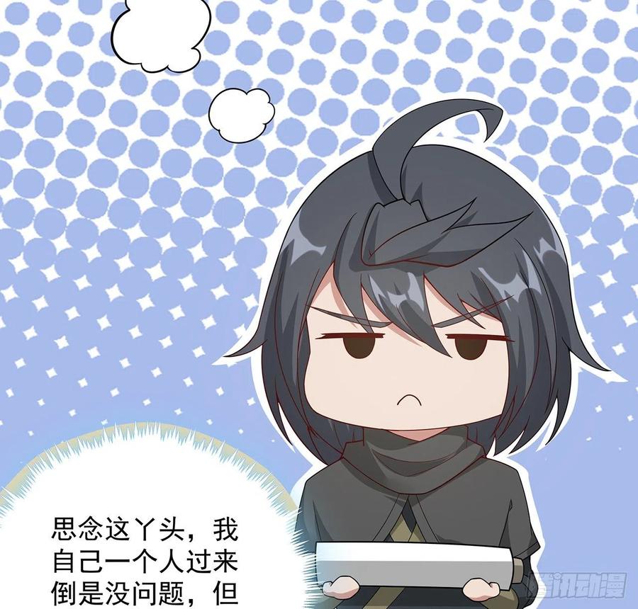 149话继续隐藏-逆鳞-两只猫（第6张）