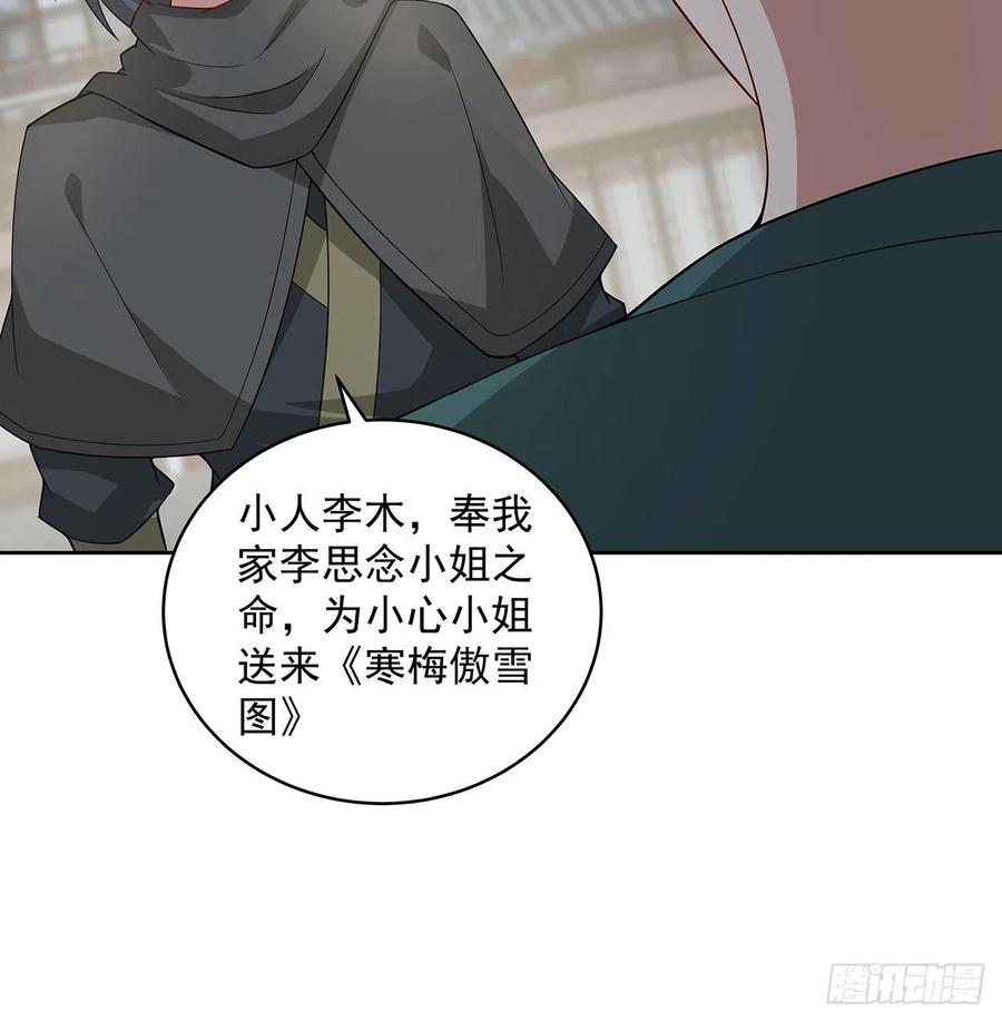 149话继续隐藏-逆鳞-两只猫（第11张）
