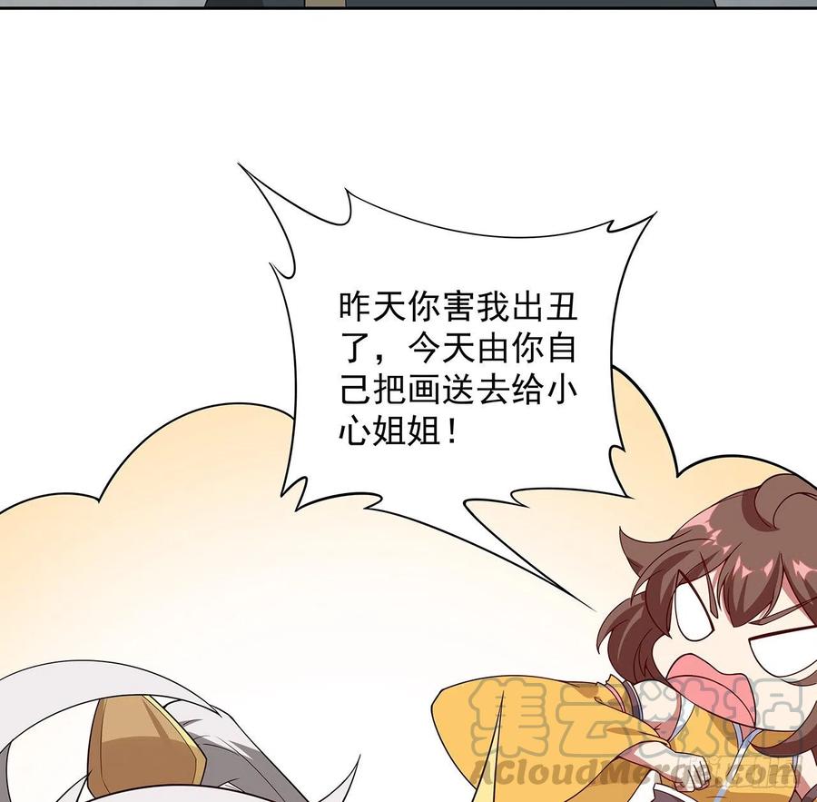 149话继续隐藏-逆鳞-两只猫（第4张）