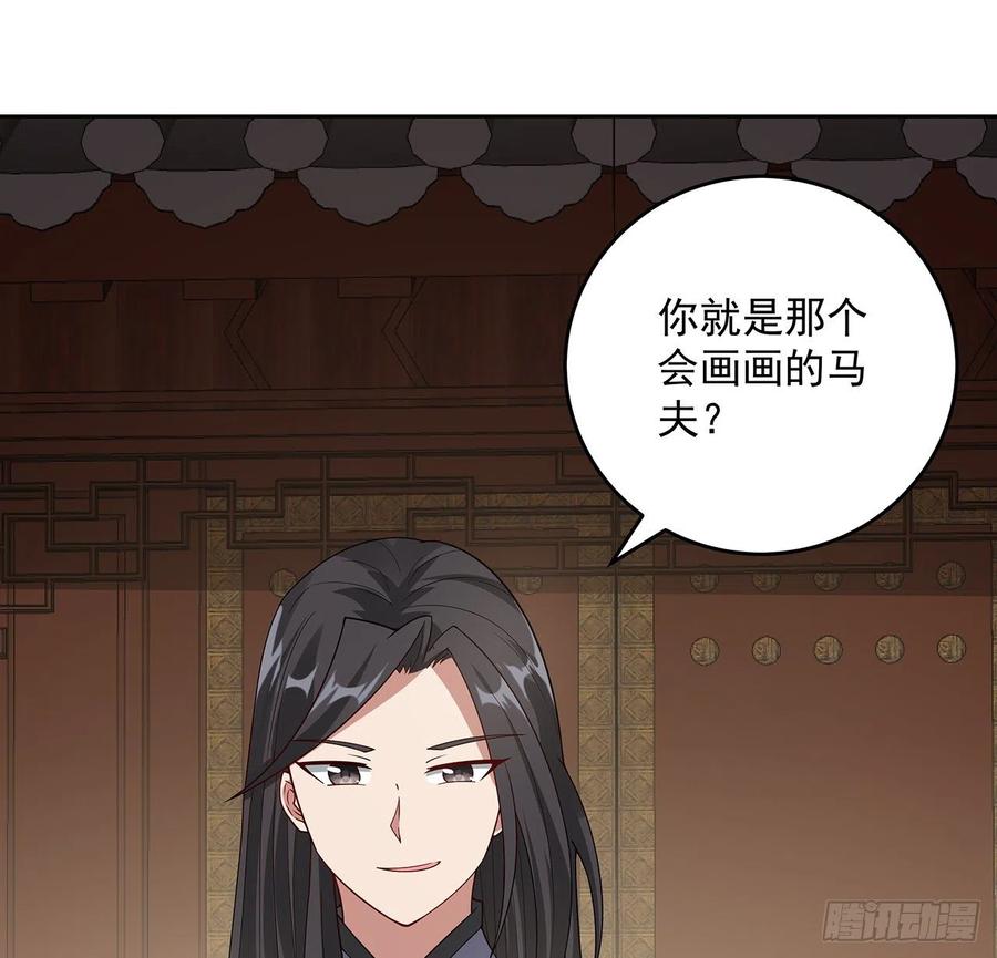 149话继续隐藏-逆鳞-两只猫（第13张）
