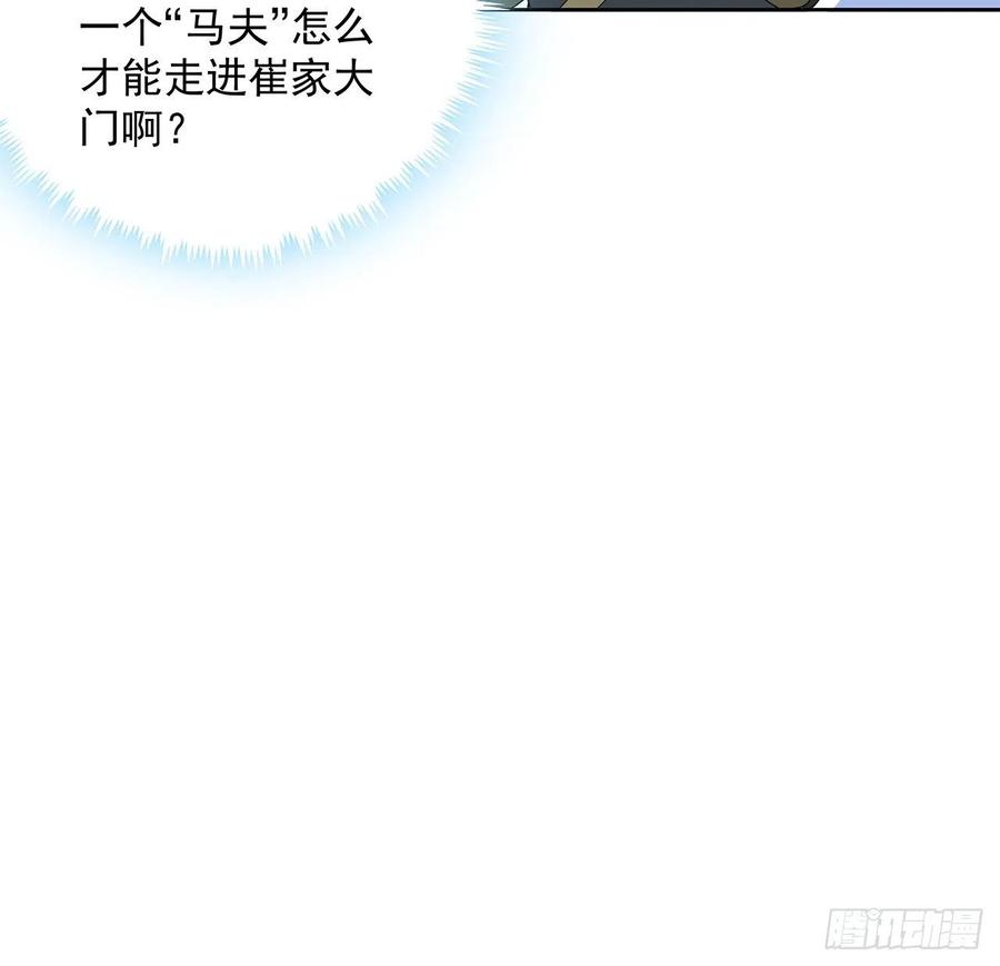 149话继续隐藏-逆鳞-两只猫（第7张）