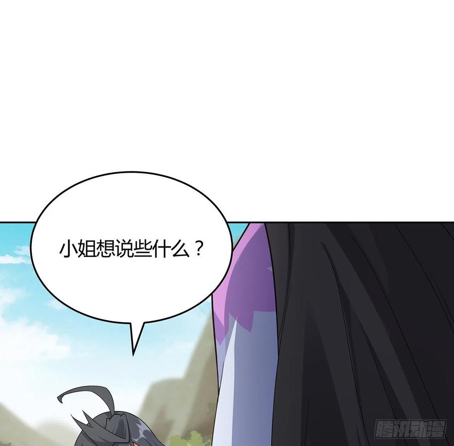 150话她的试探-逆鳞-两只猫（第1张）