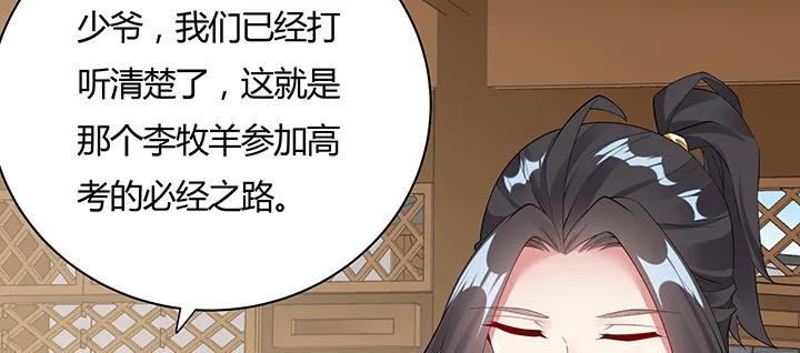 19话乌鸦来袭-逆鳞-两只猫（第7张）