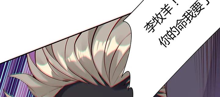 20话谈个交易-逆鳞-两只猫（第3张）
