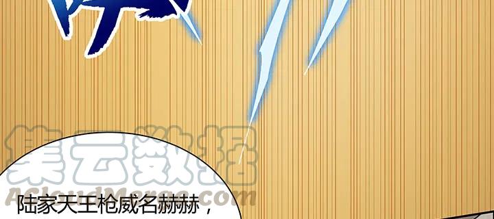 21话体弱多病？-逆鳞-两只猫（第16张）