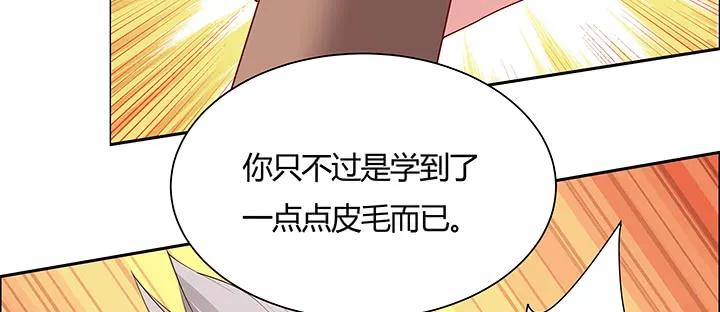 21话体弱多病？-逆鳞-两只猫（第21张）