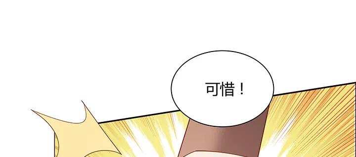 21话体弱多病？-逆鳞-两只猫（第19张）