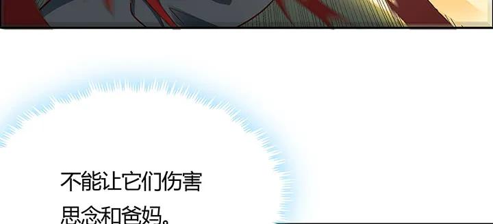 24话龙影骤现-逆鳞-两只猫（第9张）