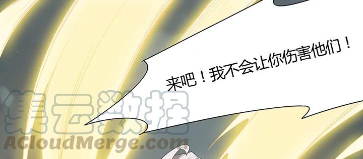 24话龙影骤现-逆鳞-两只猫（第12张）