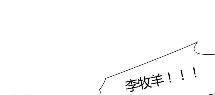 25话邪宠反噬-逆鳞-两只猫（第2张）