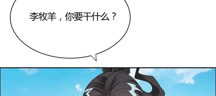 26话相马闯入-逆鳞-两只猫（第6张）