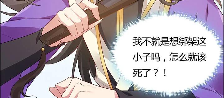 26话相马闯入-逆鳞-两只猫（第8张）