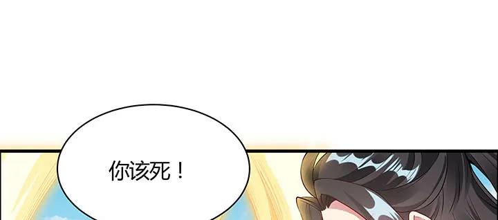 26话相马闯入-逆鳞-两只猫（第2张）