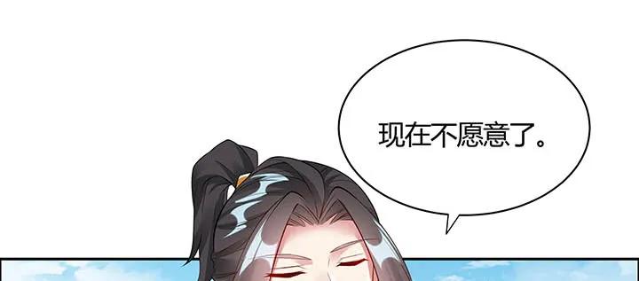 27话奔赴考场-逆鳞-两只猫（第11张）