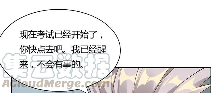 27话奔赴考场-逆鳞-两只猫（第4张）