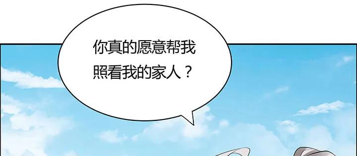 27话奔赴考场-逆鳞-两只猫（第7张）