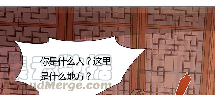28话汤药排毒-逆鳞-两只猫（第10张）