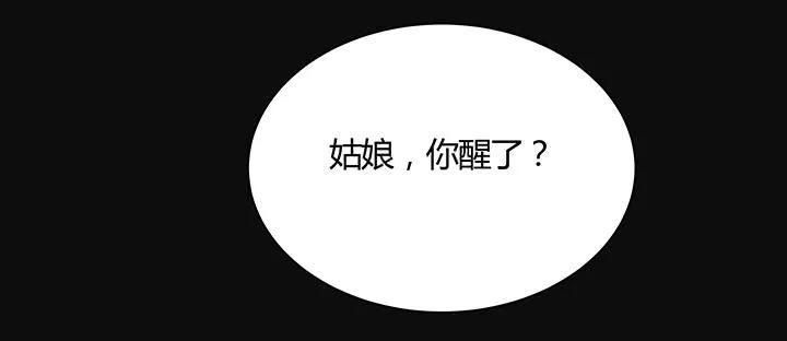 28话汤药排毒-逆鳞-两只猫（第6张）