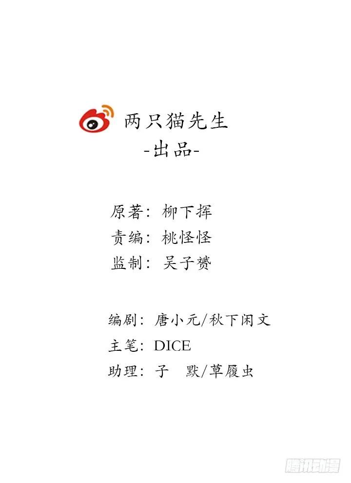 28话汤药排毒-逆鳞-两只猫（第1张）