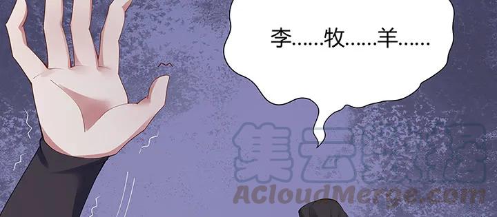 29话好色之“马”-逆鳞-两只猫（第5张）
