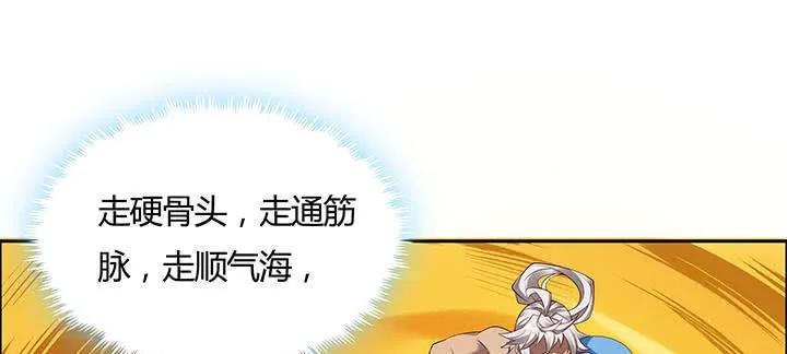 32话不见英雄-逆鳞-两只猫（第14张）