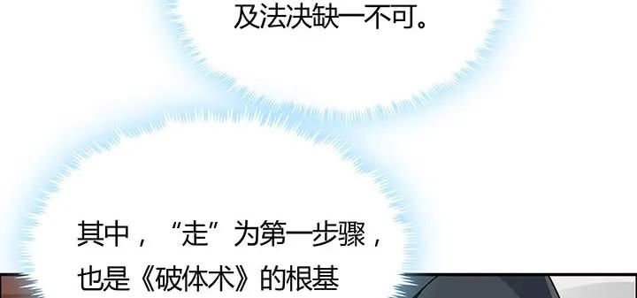 32话不见英雄-逆鳞-两只猫（第11张）