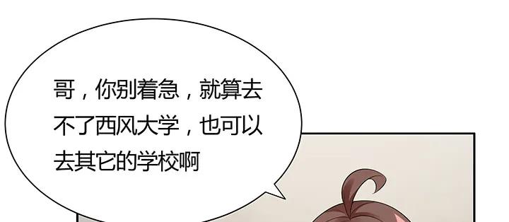 33话牧羊学弟-逆鳞-两只猫（第9张）