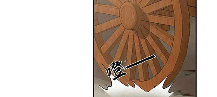 43话追杀不断-逆鳞-两只猫（第6张）