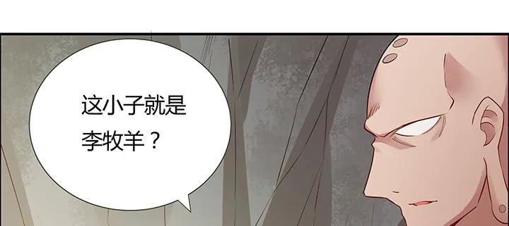 44话无忧救场-逆鳞-两只猫（第11张）