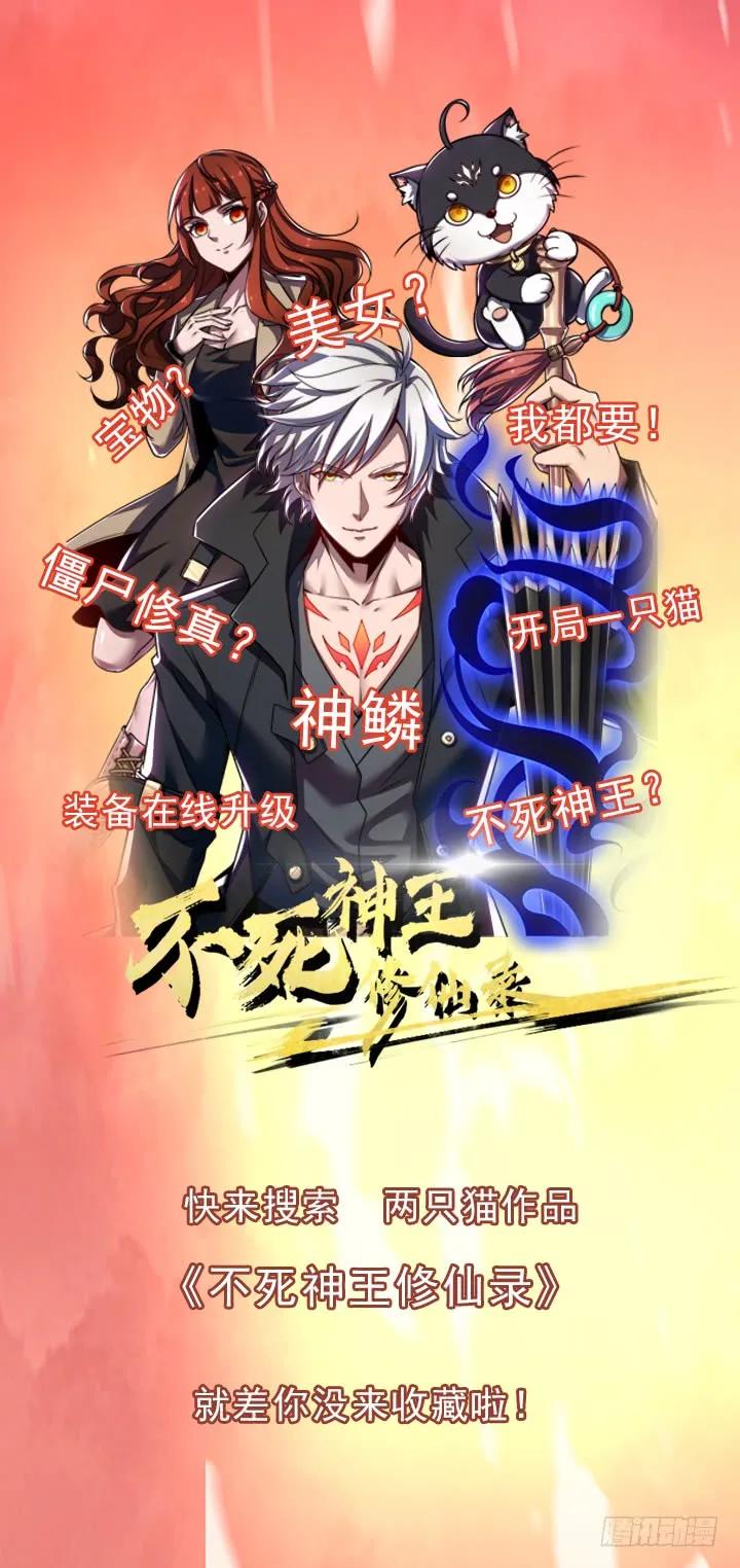 45话星空之下-逆鳞-两只猫（第1张）