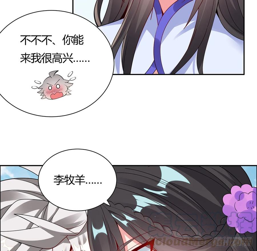 47话情的考验-逆鳞-两只猫（第8张）